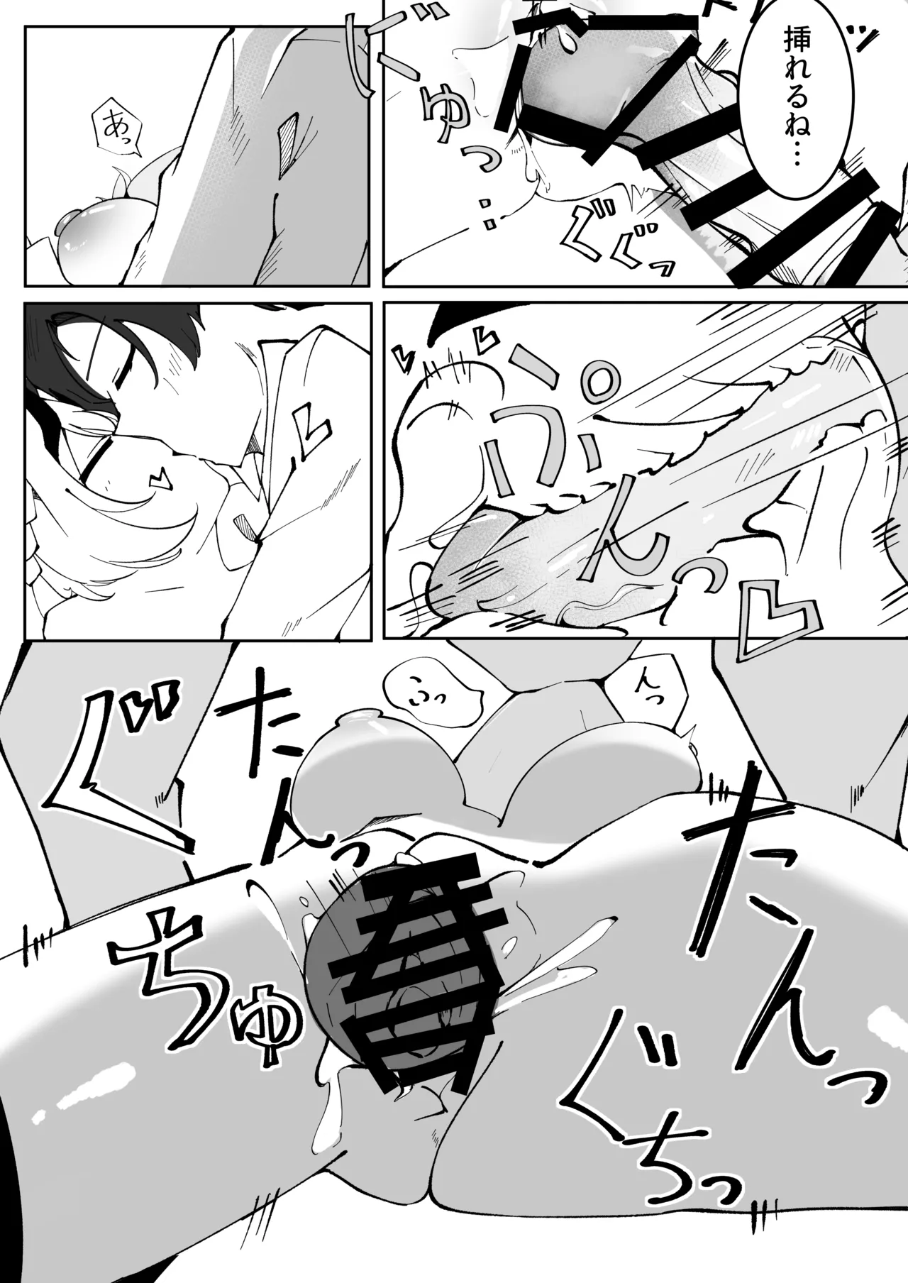 [Pottemu (Muteppo)] Himuro Kurashi Zenpen (Blue Archive) [Digital] image number 39