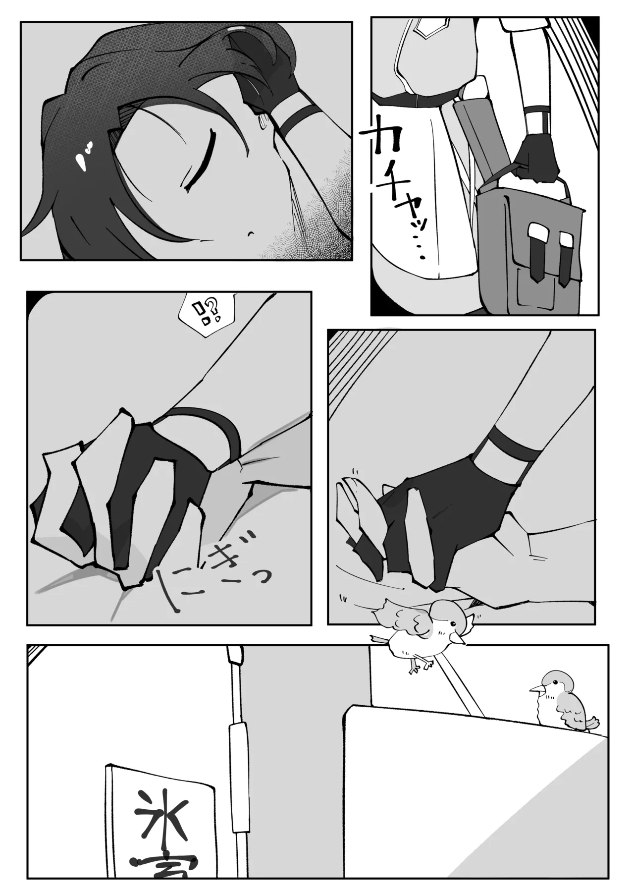 [Pottemu (Muteppo)] Himuro Kurashi Zenpen (Blue Archive) [Digital] image number 49