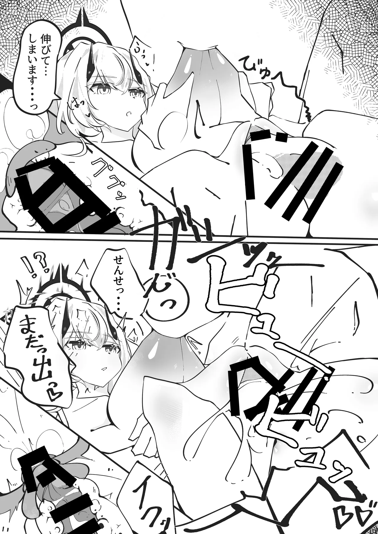 [Muteppo] Sena-san Ecchi Manga (Blue Archive) image number 14