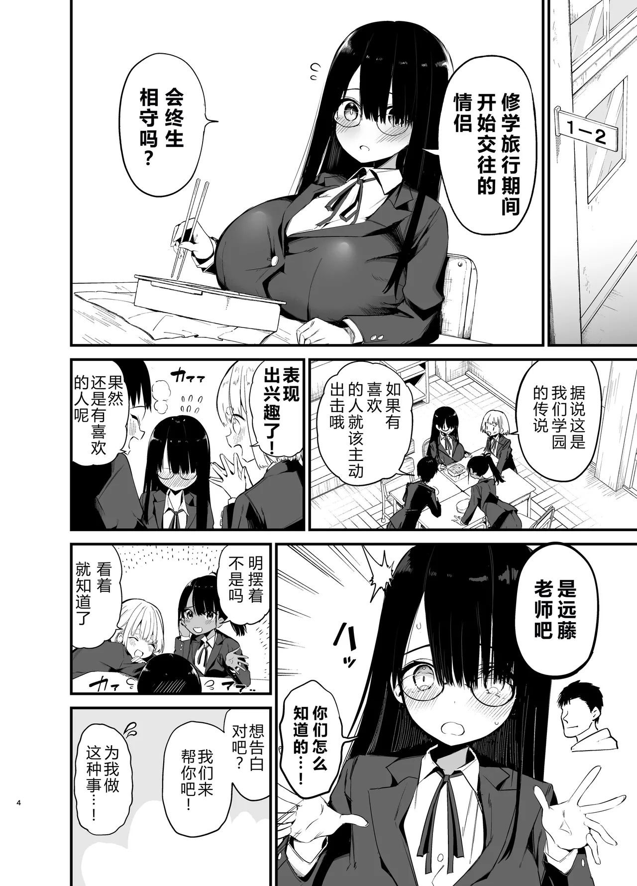 [Aohimo Familia (Chilt)] InCha no K Cup-chan 4 [Chinese] [XY个人翻译] [Decensored][Digital] image number 4