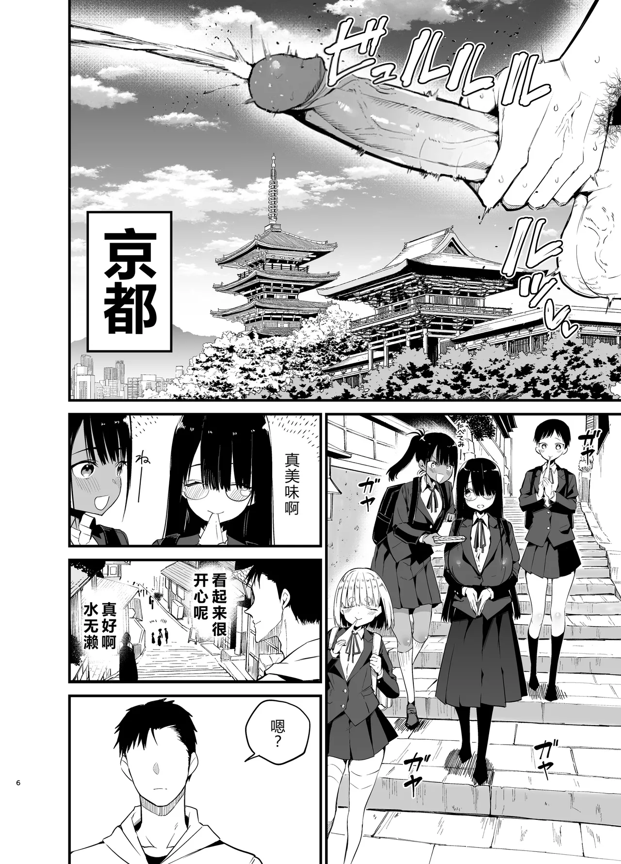 [Aohimo Familia (Chilt)] InCha no K Cup-chan 4 [Chinese] [XY个人翻译] [Decensored][Digital] image number 6