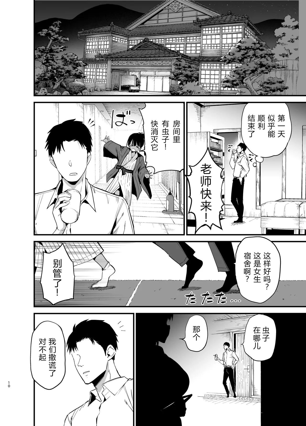 [Aohimo Familia (Chilt)] InCha no K Cup-chan 4 [Chinese] [XY个人翻译] [Decensored][Digital] image number 10