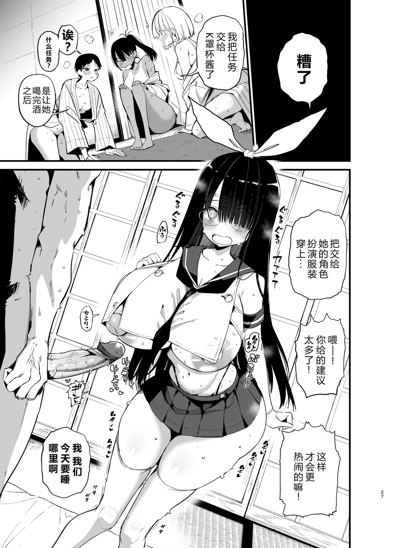 [Aohimo Familia (Chilt)] InCha no K Cup-chan 4 [Chinese] [XY个人翻译] [Decensored][Digital] image number 27