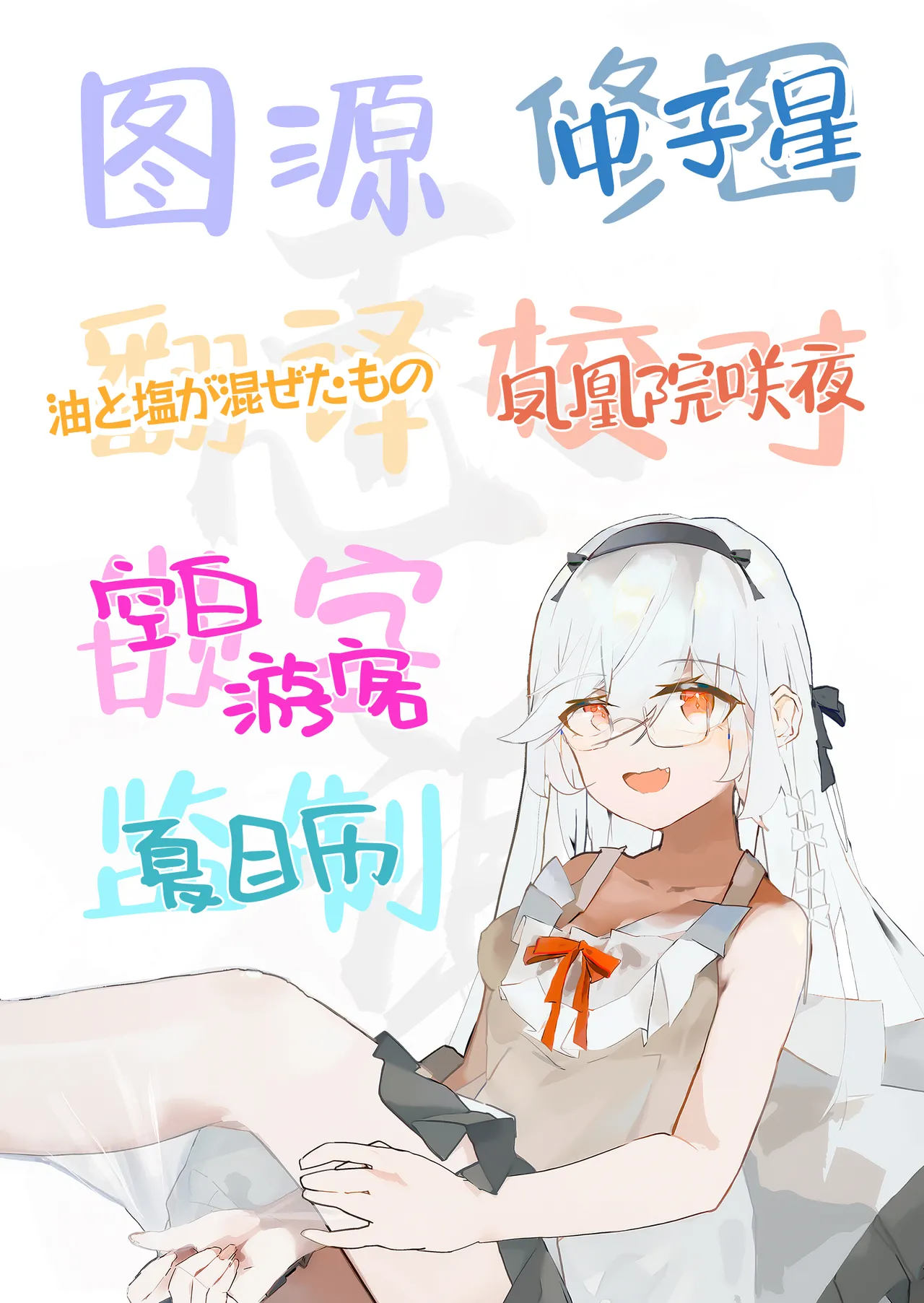 [Sakamoto Shouten (Nishizawa Mizuki)] Gal to Meccha Namahame Nakadashi Ecchi Suru Hanashi #3 | 关于和辣妹狠狠地无套做爱中出这件事 #3 [Chinese] [白杨汉化组] [Decensored] [Digital] изображение № 56