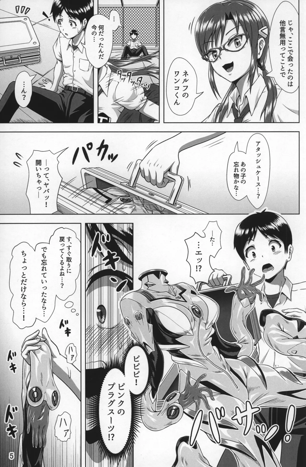 [Isurusdo (Aozame Takao)] Plugsuit Josou ja Nai to...! PINK (Neon Genesis Evangelion) image number 4