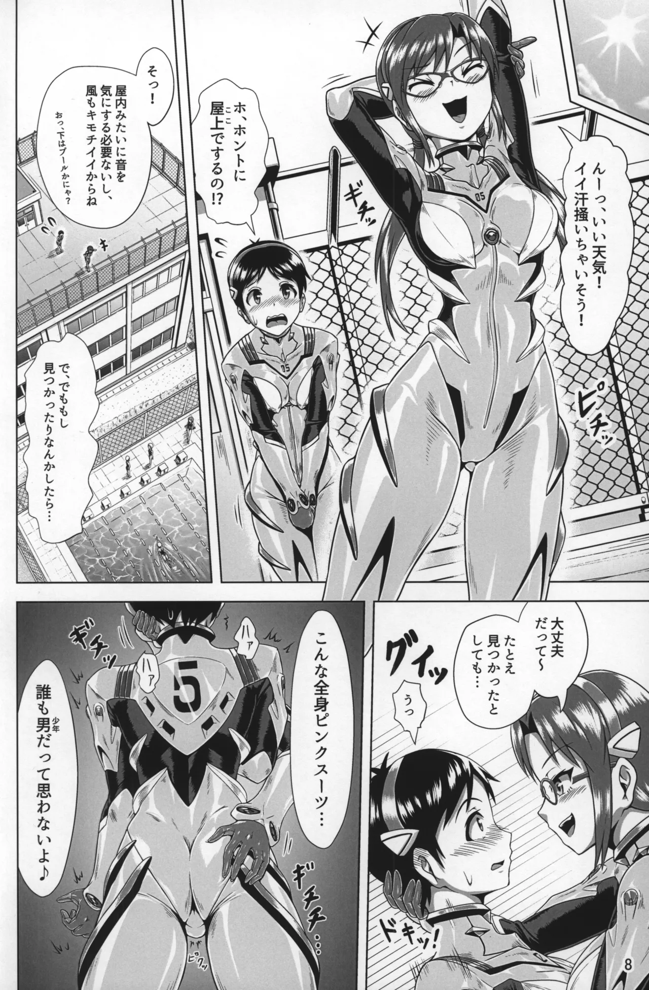 [Isurusdo (Aozame Takao)] Plugsuit Josou ja Nai to...! PINK (Neon Genesis Evangelion) image number 7