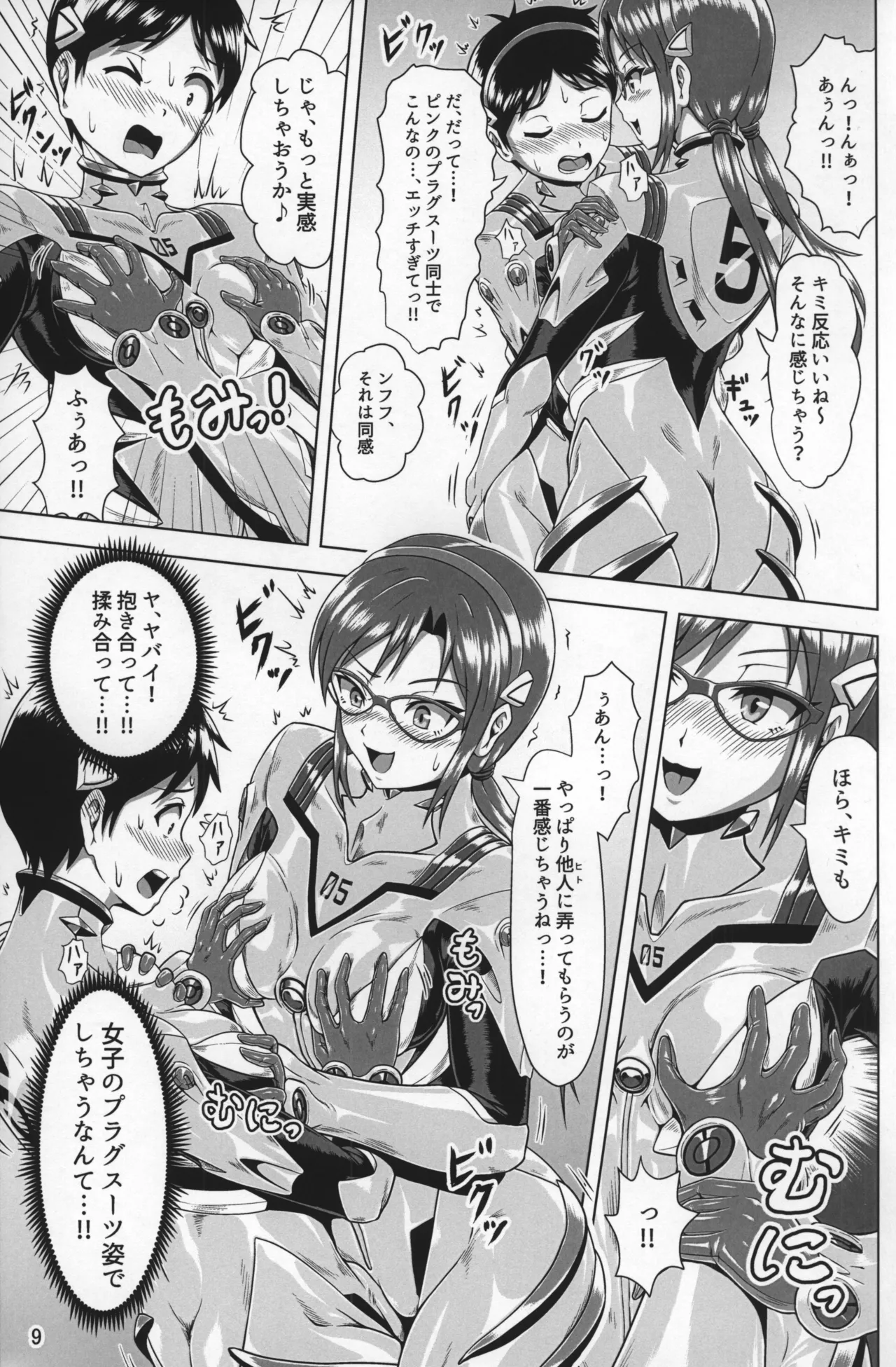 [Isurusdo (Aozame Takao)] Plugsuit Josou ja Nai to...! PINK (Neon Genesis Evangelion) image number 8