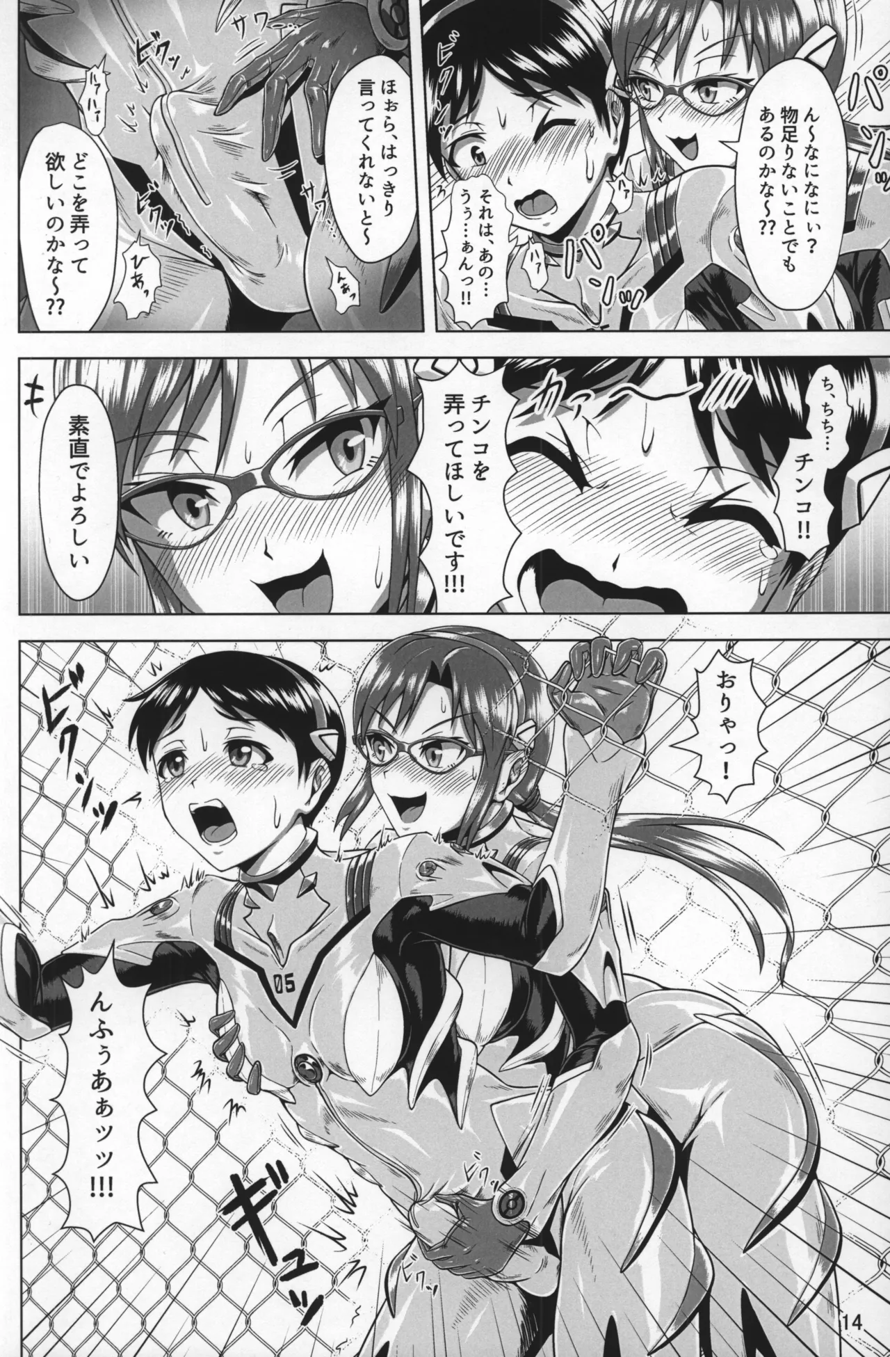 [Isurusdo (Aozame Takao)] Plugsuit Josou ja Nai to...! PINK (Neon Genesis Evangelion) image number 13