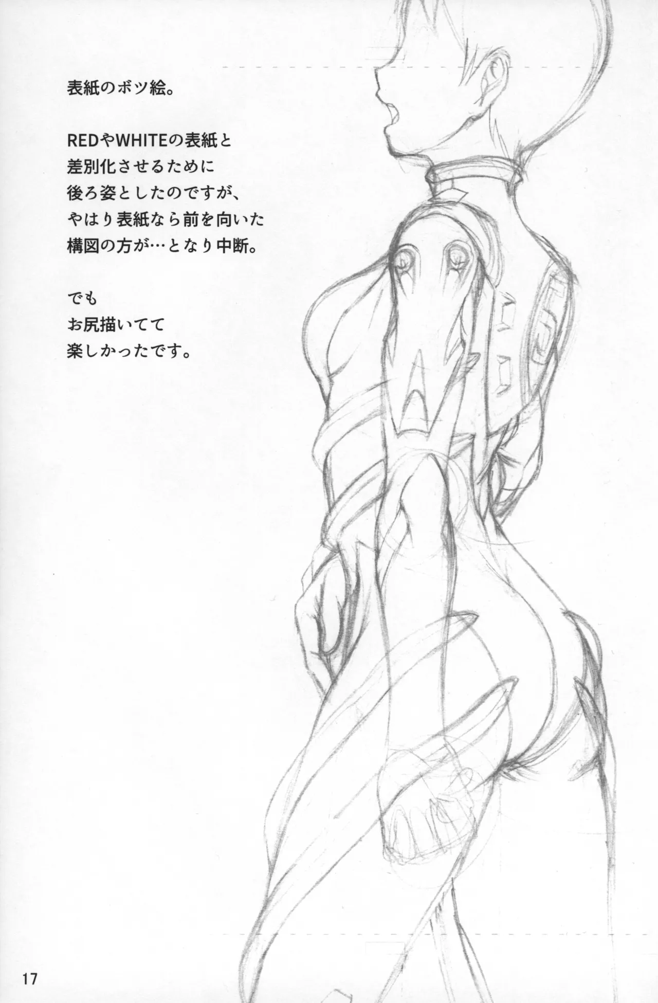 [Isurusdo (Aozame Takao)] Plugsuit Josou ja Nai to...! PINK (Neon Genesis Evangelion) image number 16
