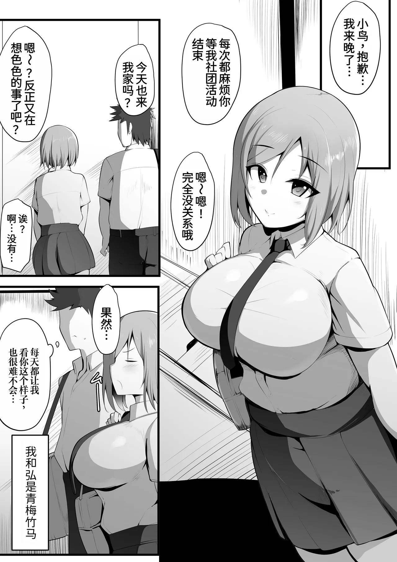 [Misaki (Neko Samurai)] Yurikago [Chinese] [AI Translated] image number 4