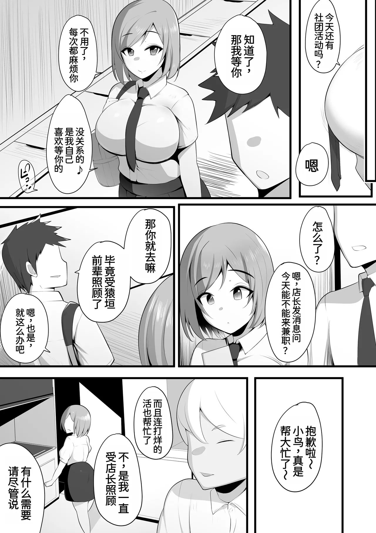 [Misaki (Neko Samurai)] Yurikago [Chinese] [AI Translated] image number 11