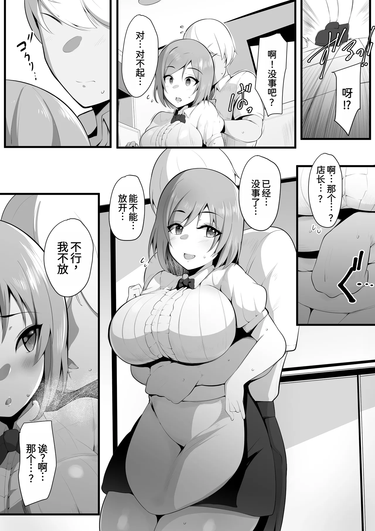 [Misaki (Neko Samurai)] Yurikago [Chinese] [AI Translated] image number 12