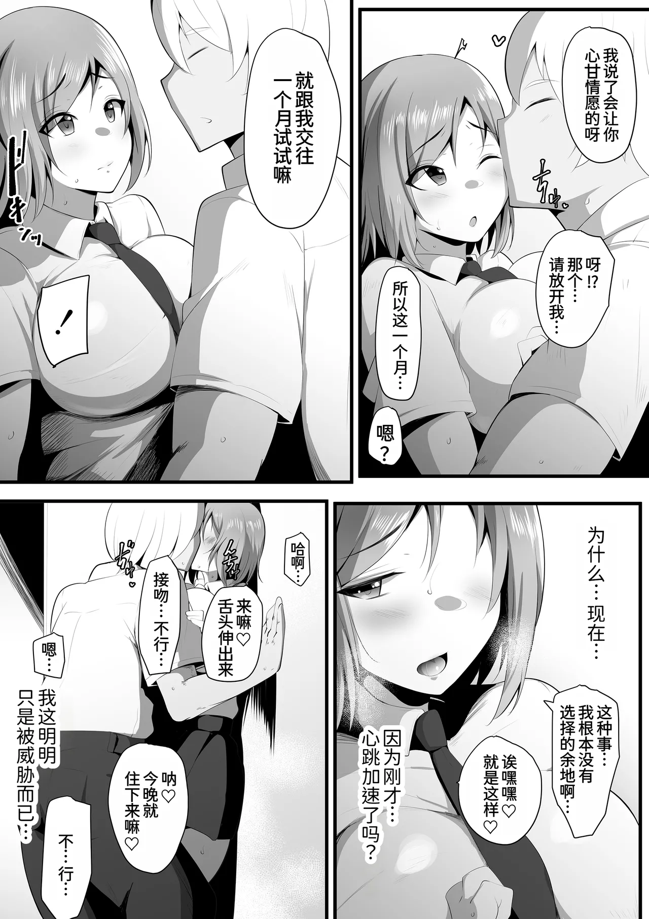 [Misaki (Neko Samurai)] Yurikago [Chinese] [AI Translated] image number 41