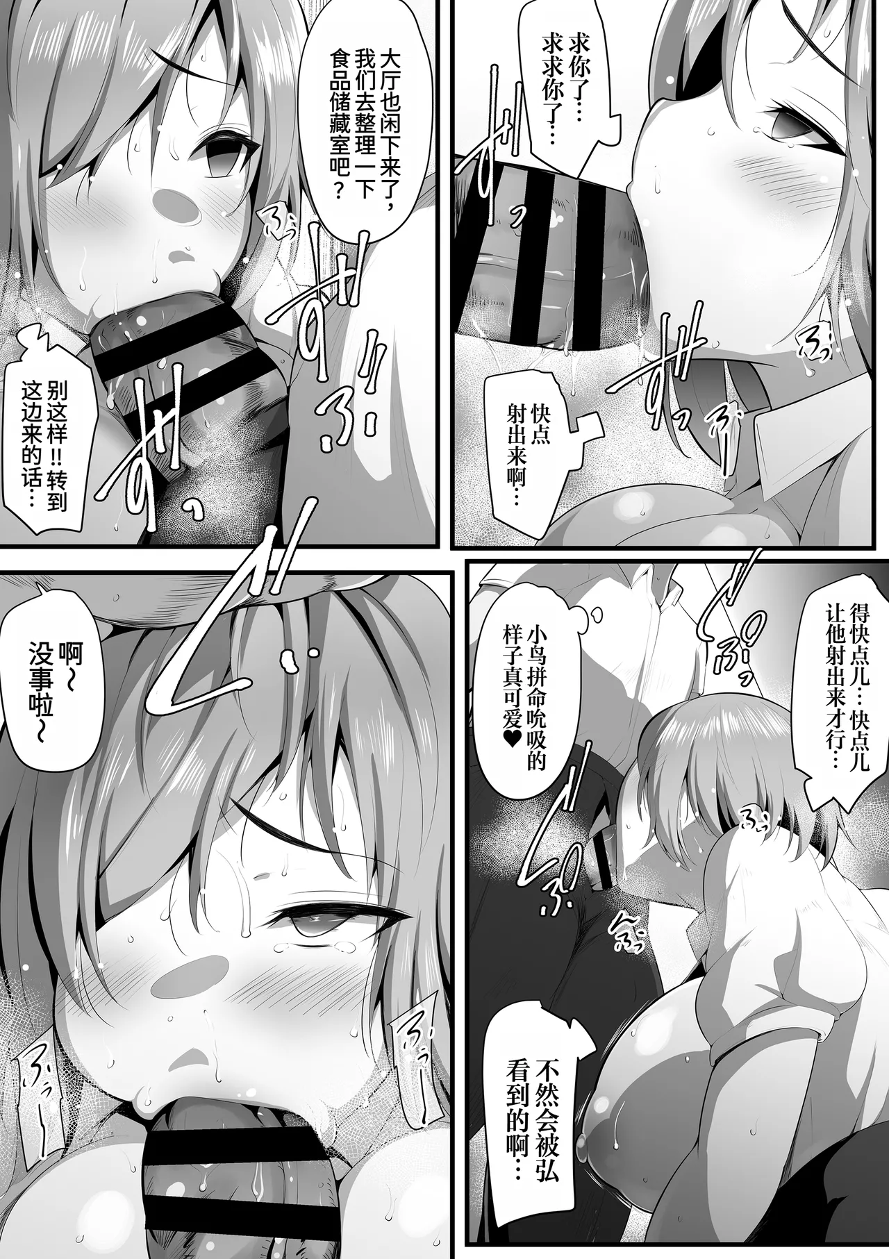 [Misaki (Neko Samurai)] Yurikago [Chinese] [AI Translated] image number 43