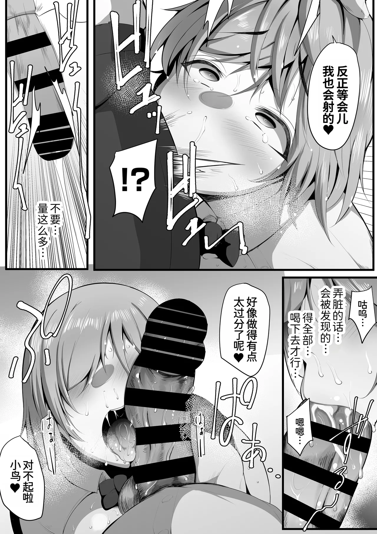 [Misaki (Neko Samurai)] Yurikago [Chinese] [AI Translated] image number 44