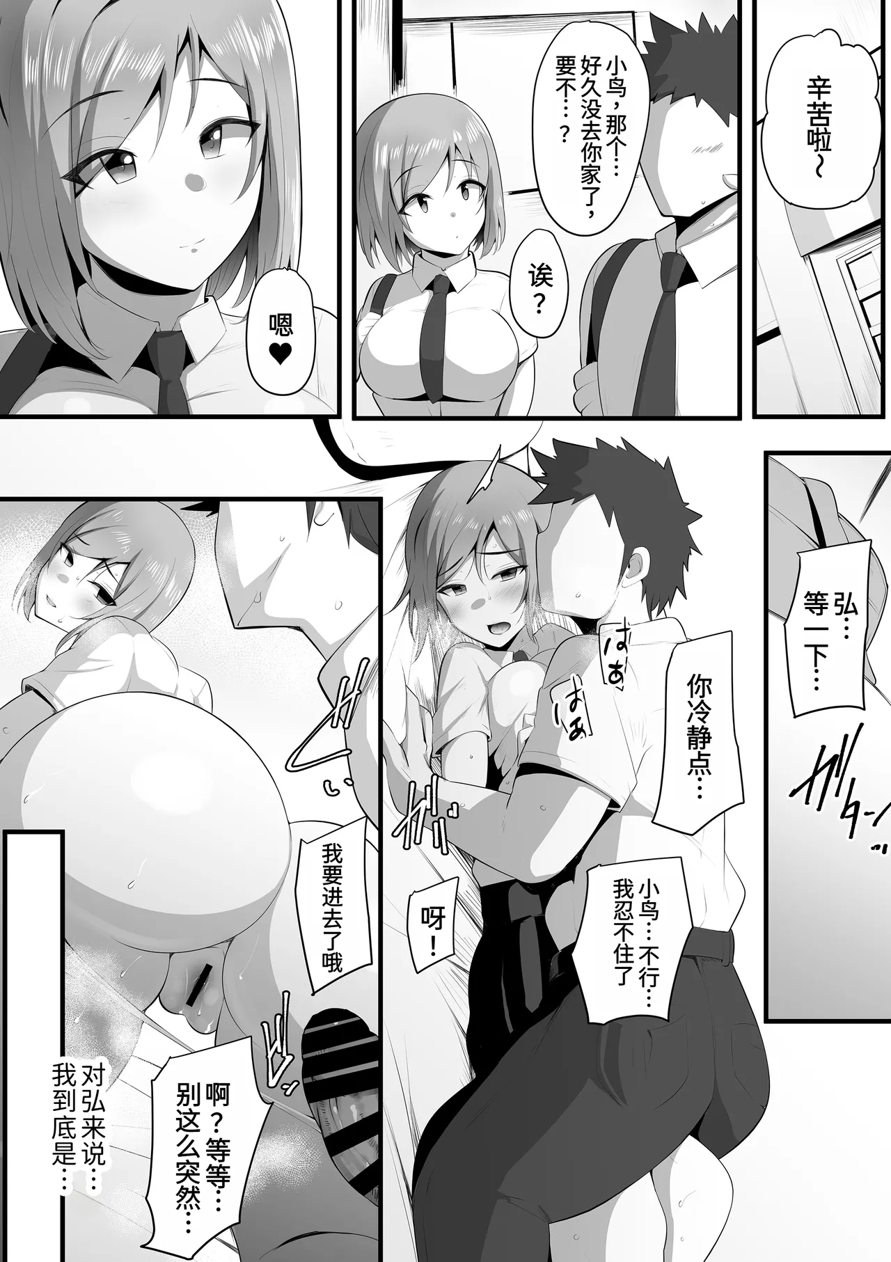 [Misaki (Neko Samurai)] Yurikago [Chinese] [AI Translated] image number 51