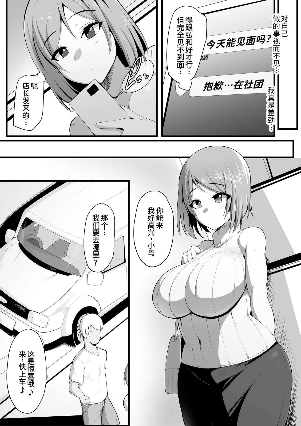 [Misaki (Neko Samurai)] Yurikago [Chinese] [AI Translated] image number 55