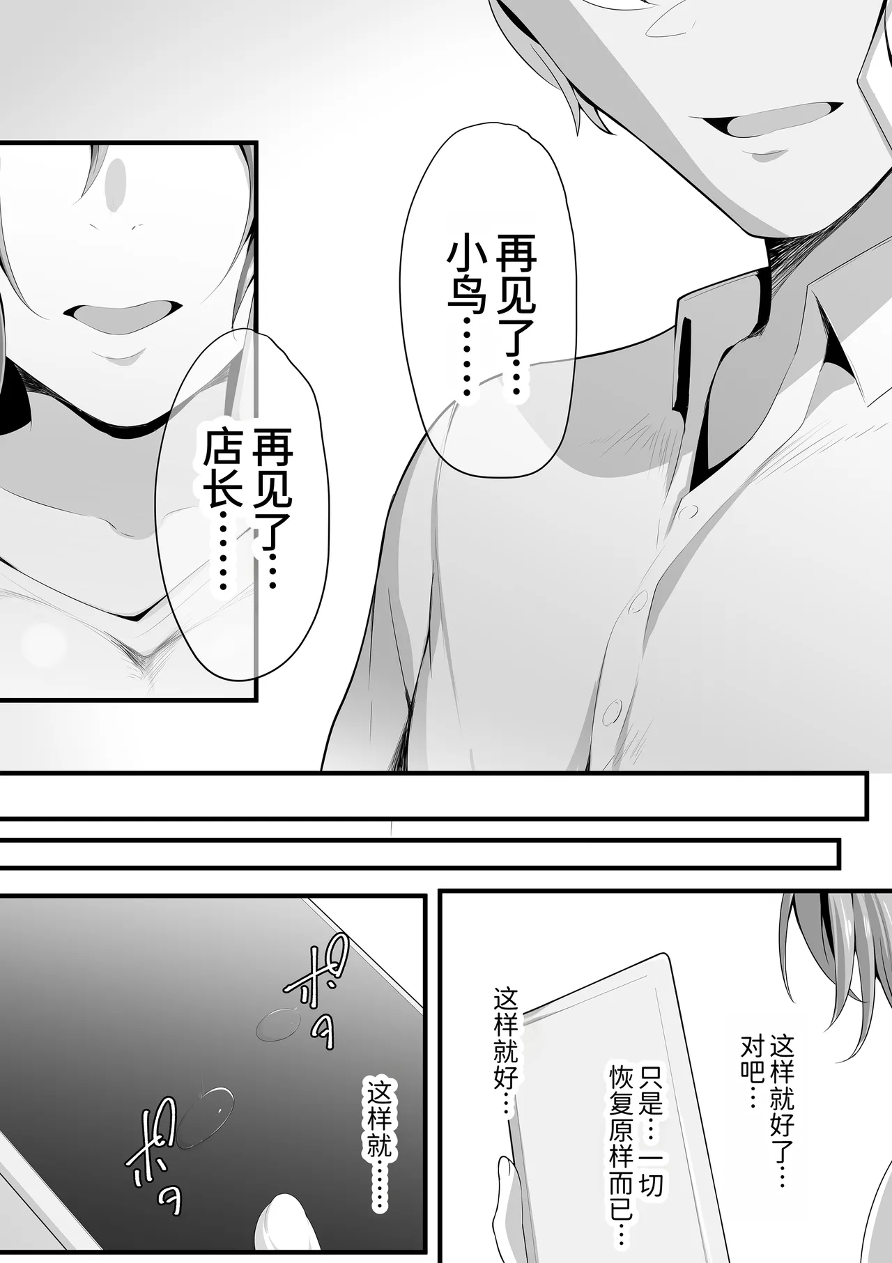 [Misaki (Neko Samurai)] Yurikago [Chinese] [AI Translated] image number 63