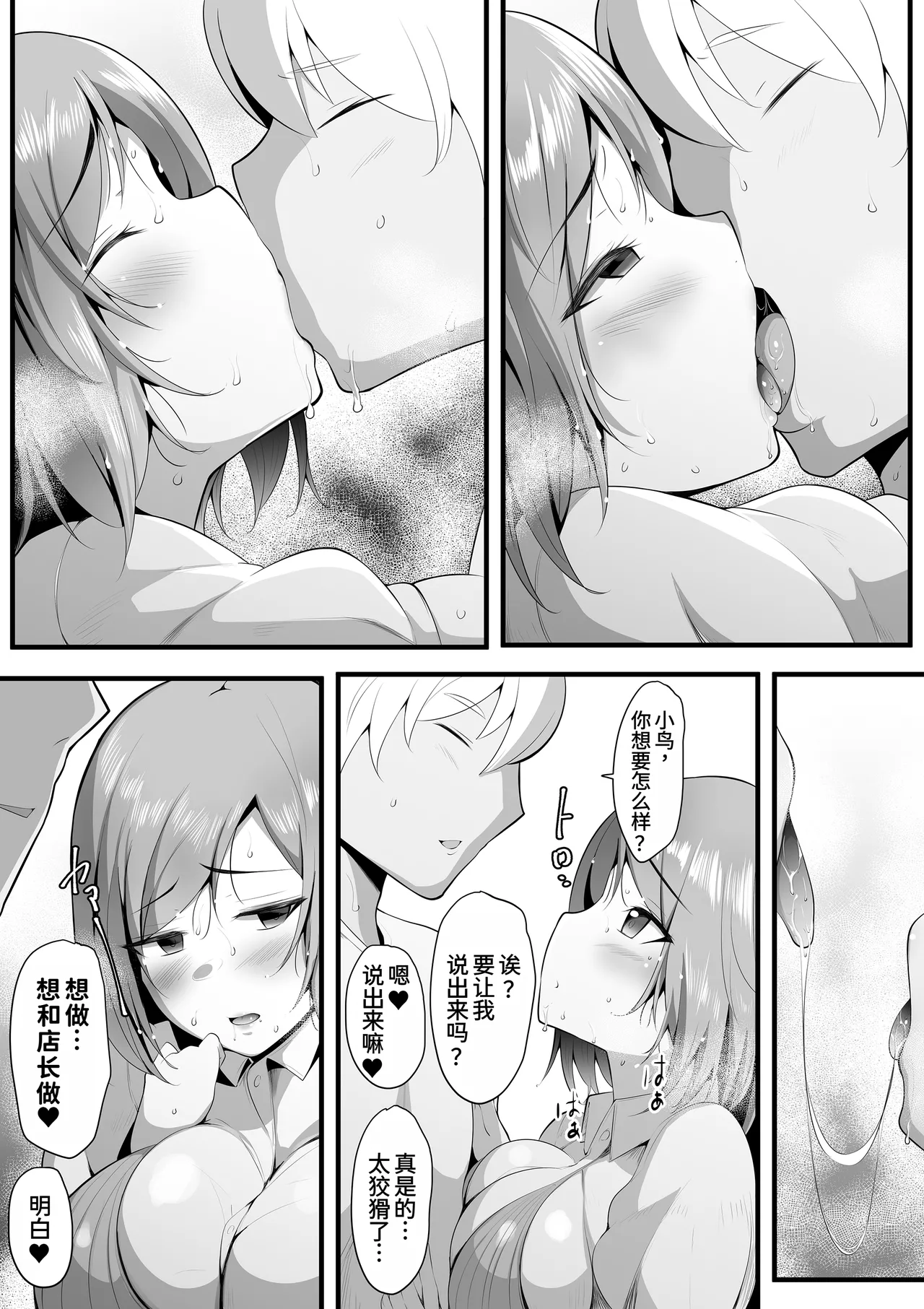 [Misaki (Neko Samurai)] Yurikago [Chinese] [AI Translated] image number 66