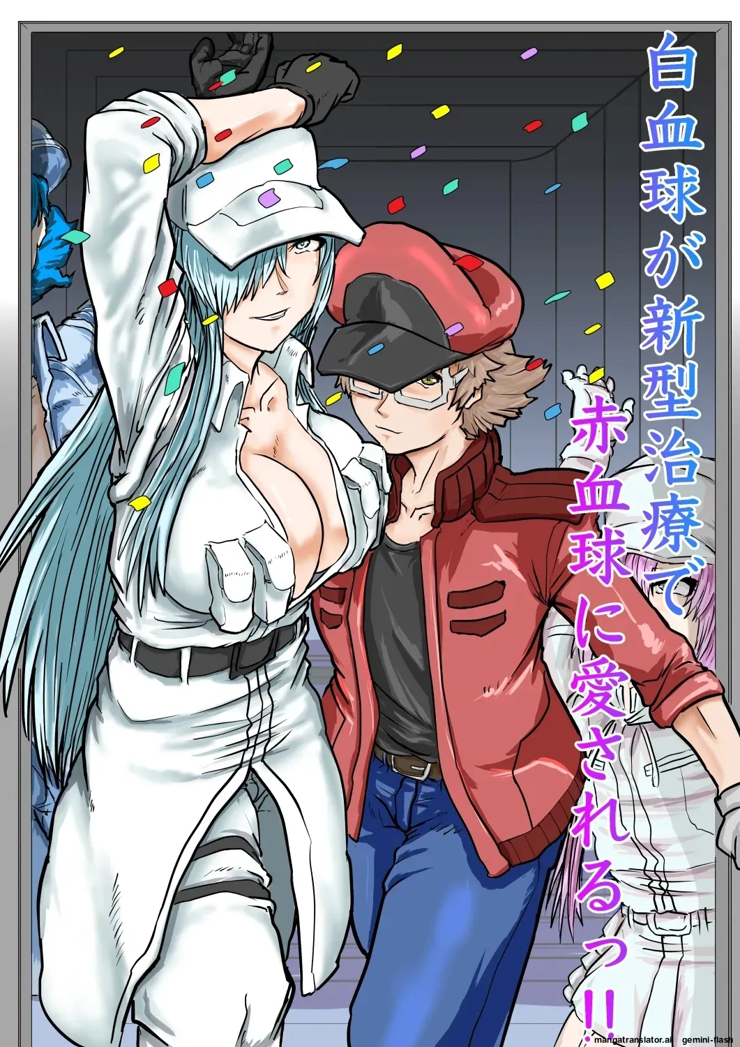 Dai 1-ki chiryo-yo no kiki kosei (Spanish) MTL image number 1