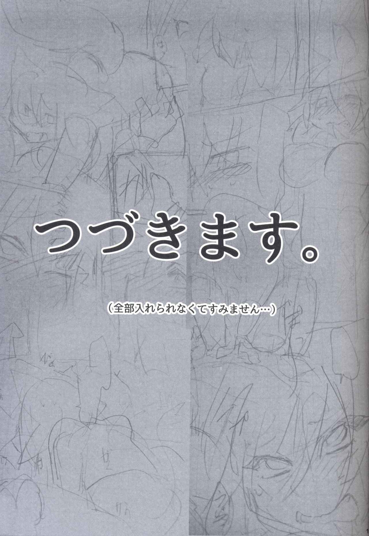 ナミルさんがんばる（前編） изображение № 19