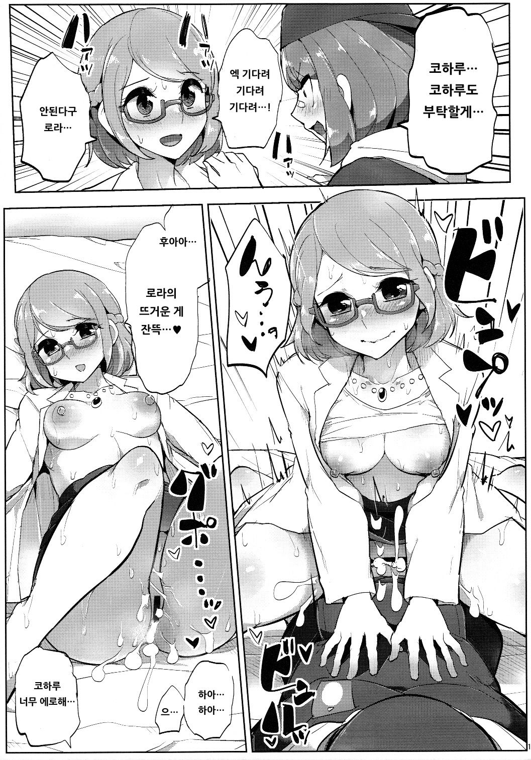 (Geinoujin wa Card ga Inochi! 15) [From Nou Kanja no Kai (Tyranu)] Dashisugi da yo! Sakuraba-kun | 너무 쌌다구! 사쿠라바 군 (Aikatsu Stars!) [Korean] [아이카츠! 갤러리] 画像番号 14