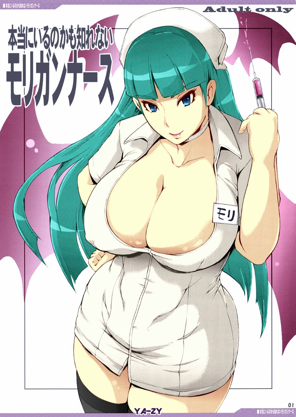 (C94) [YA-ZY (Yunioshi)] Hontou ni Iru no kamo Shirenai Morrigan Nurse (Darkstalkers) [English] [Doujins.com] [Colorized] 图片编号 1