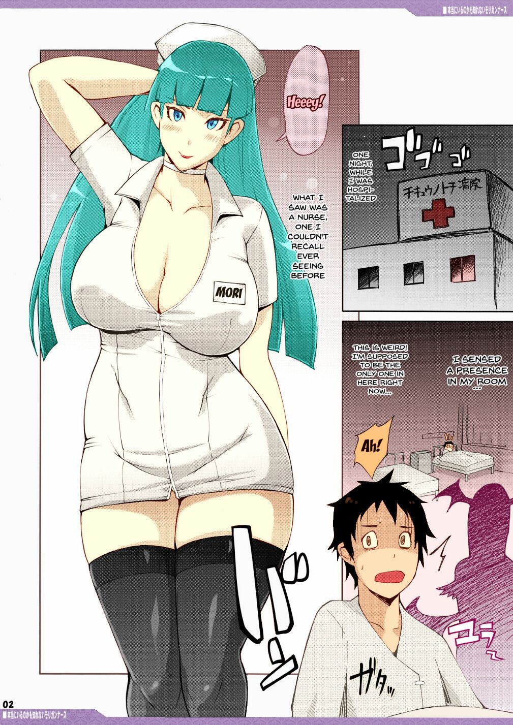 (C94) [YA-ZY (Yunioshi)] Hontou ni Iru no kamo Shirenai Morrigan Nurse (Darkstalkers) [English] [Doujins.com] [Colorized] 图片编号 2
