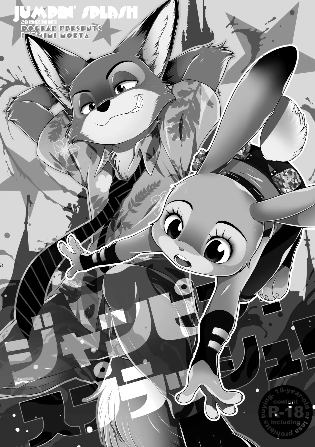 [Dogear (Inumimi Moeta)] I'm all you Nick Judy Seijin Muke Sairoku-shuu3 (Zootopia) [Digital] изображение № 31
