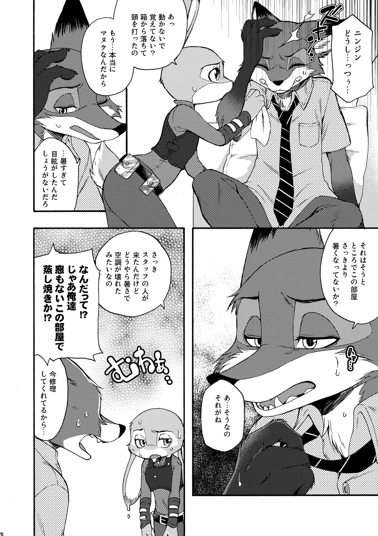 [Dogear (Inumimi Moeta)] I'm all you Nick Judy Seijin Muke Sairoku-shuu3 (Zootopia) [Digital] изображение № 39