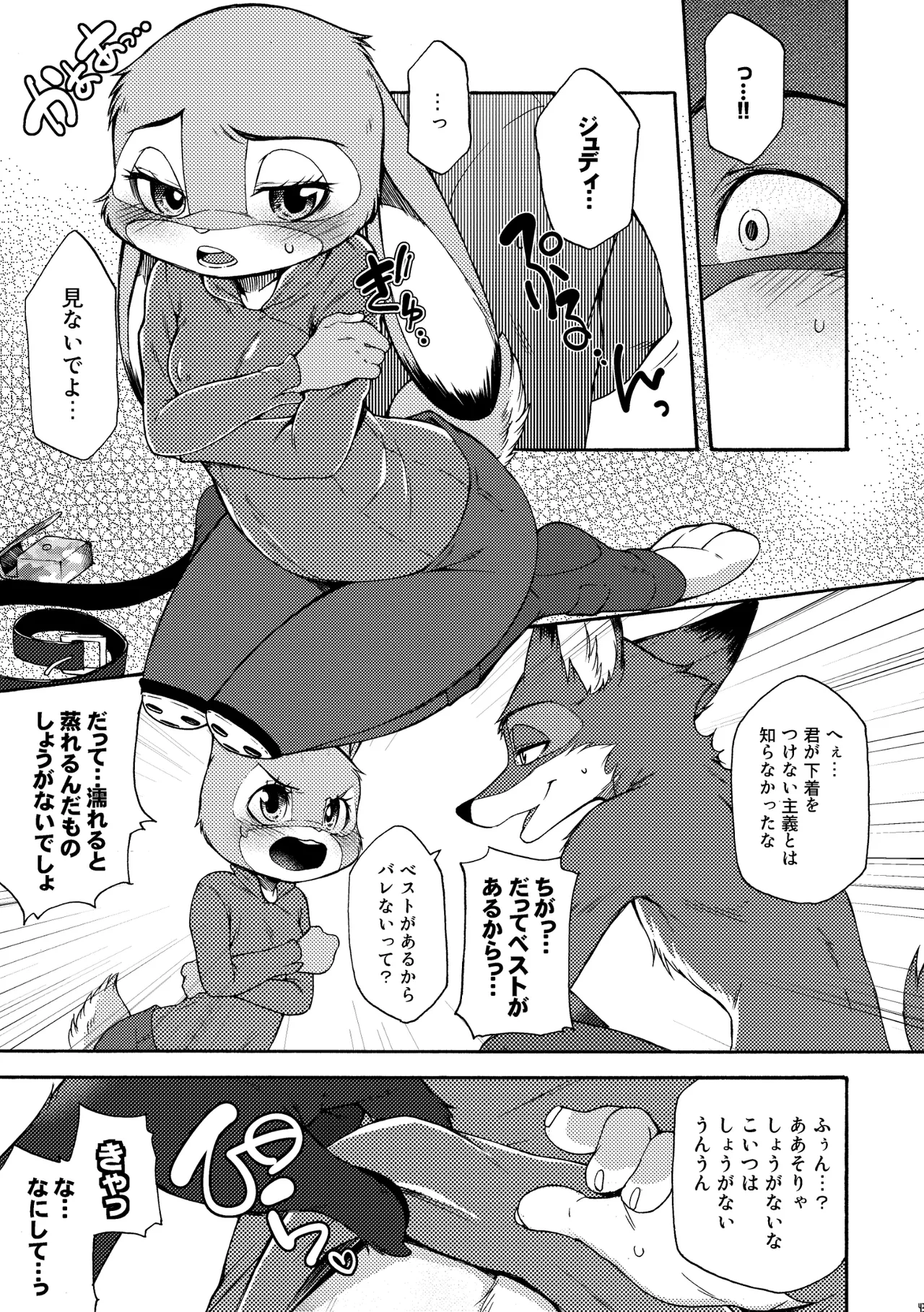 [Dogear (Inumimi Moeta)] I'm all you Nick Judy Seijin Muke Sairoku-shuu3 (Zootopia) [Digital] изображение № 42