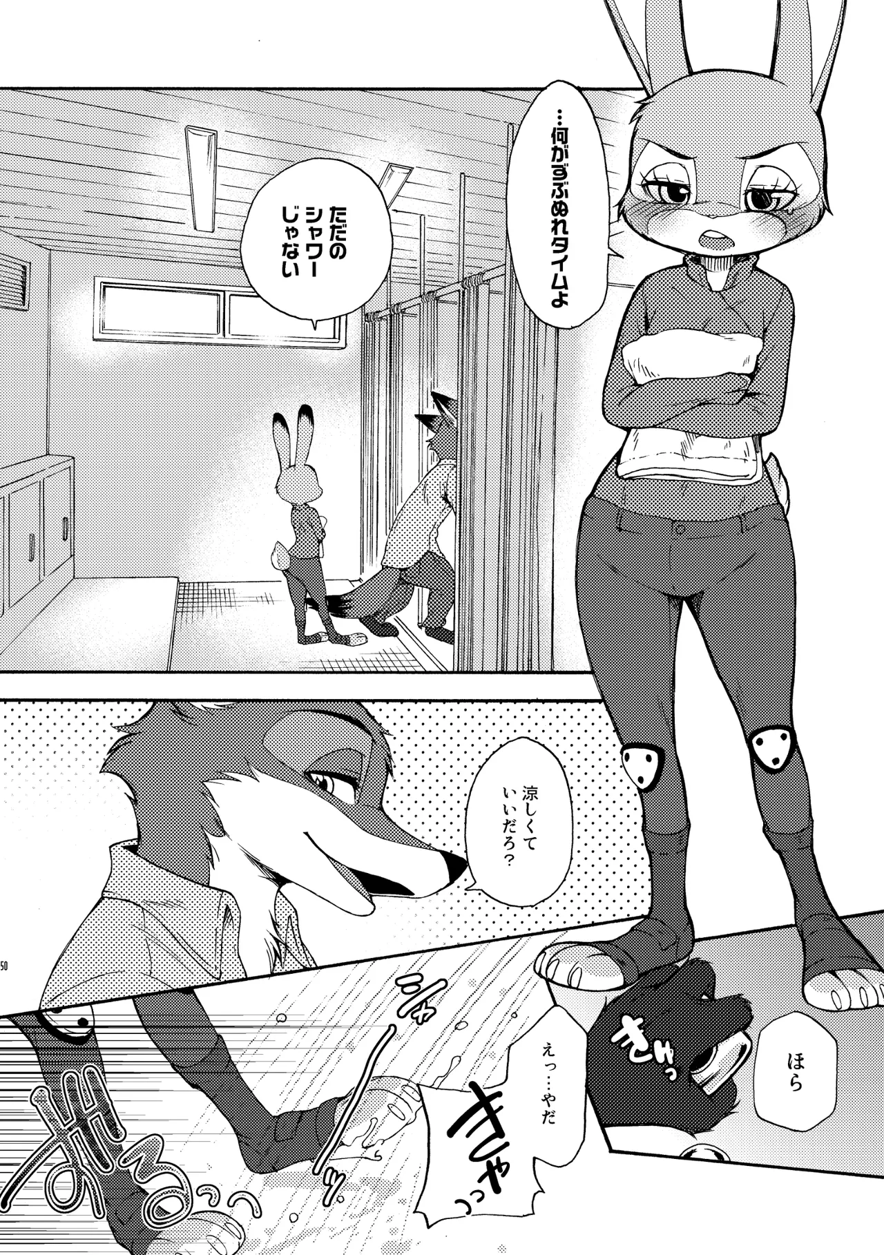 [Dogear (Inumimi Moeta)] I'm all you Nick Judy Seijin Muke Sairoku-shuu3 (Zootopia) [Digital] изображение № 49