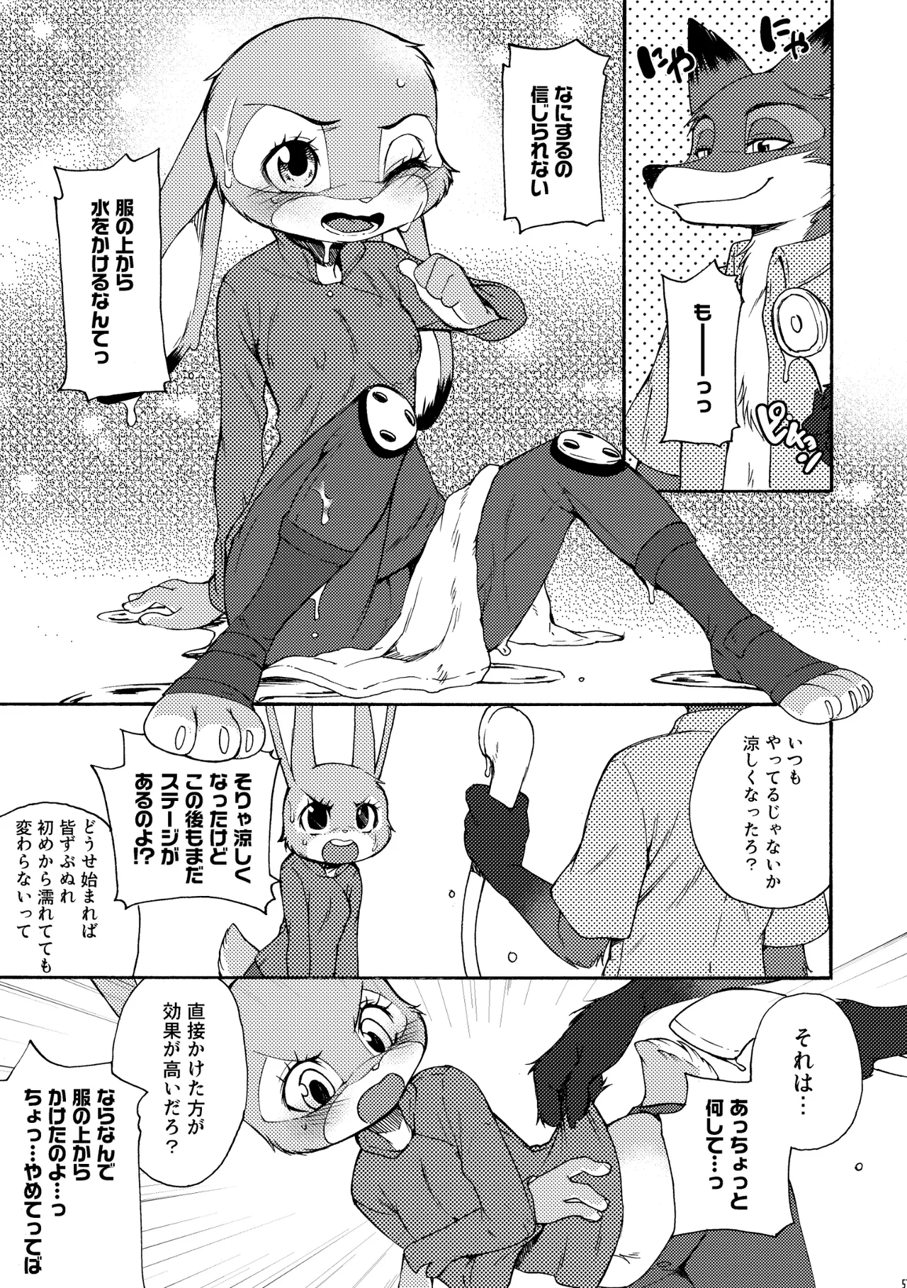 [Dogear (Inumimi Moeta)] I'm all you Nick Judy Seijin Muke Sairoku-shuu3 (Zootopia) [Digital] изображение № 50
