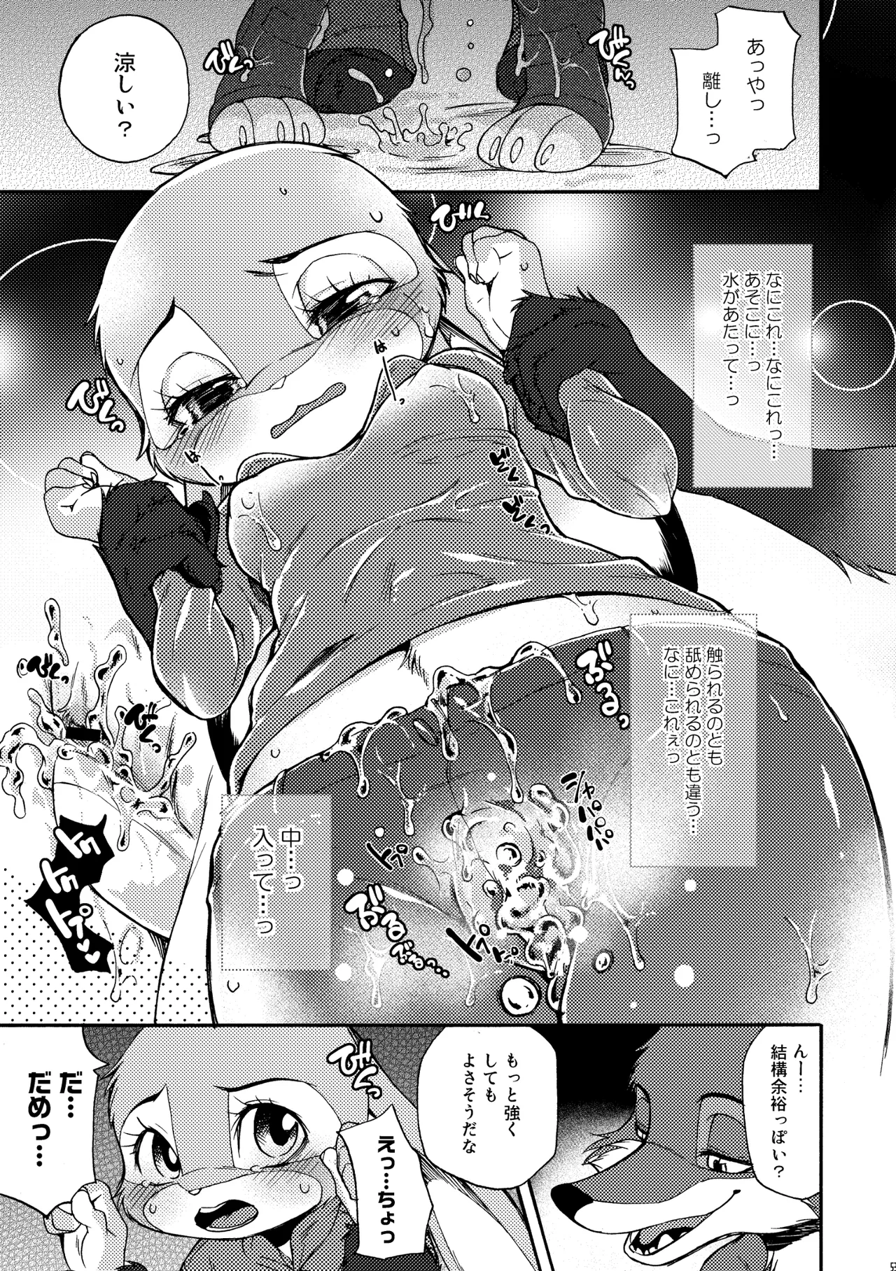 [Dogear (Inumimi Moeta)] I'm all you Nick Judy Seijin Muke Sairoku-shuu3 (Zootopia) [Digital] изображение № 52