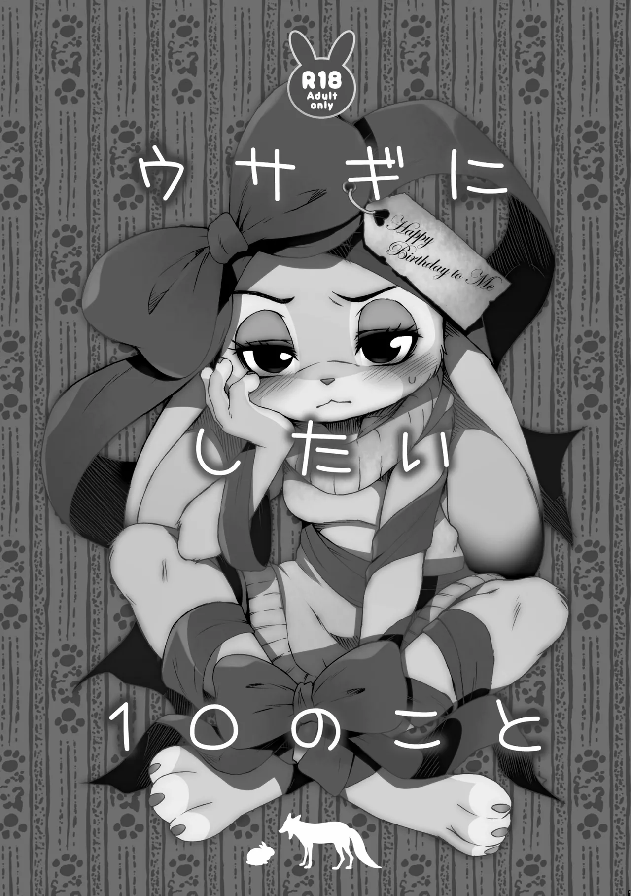 [Dogear (Inumimi Moeta)] I'm all you Nick Judy Seijin Muke Sairoku-shuu3 (Zootopia) [Digital] изображение № 60