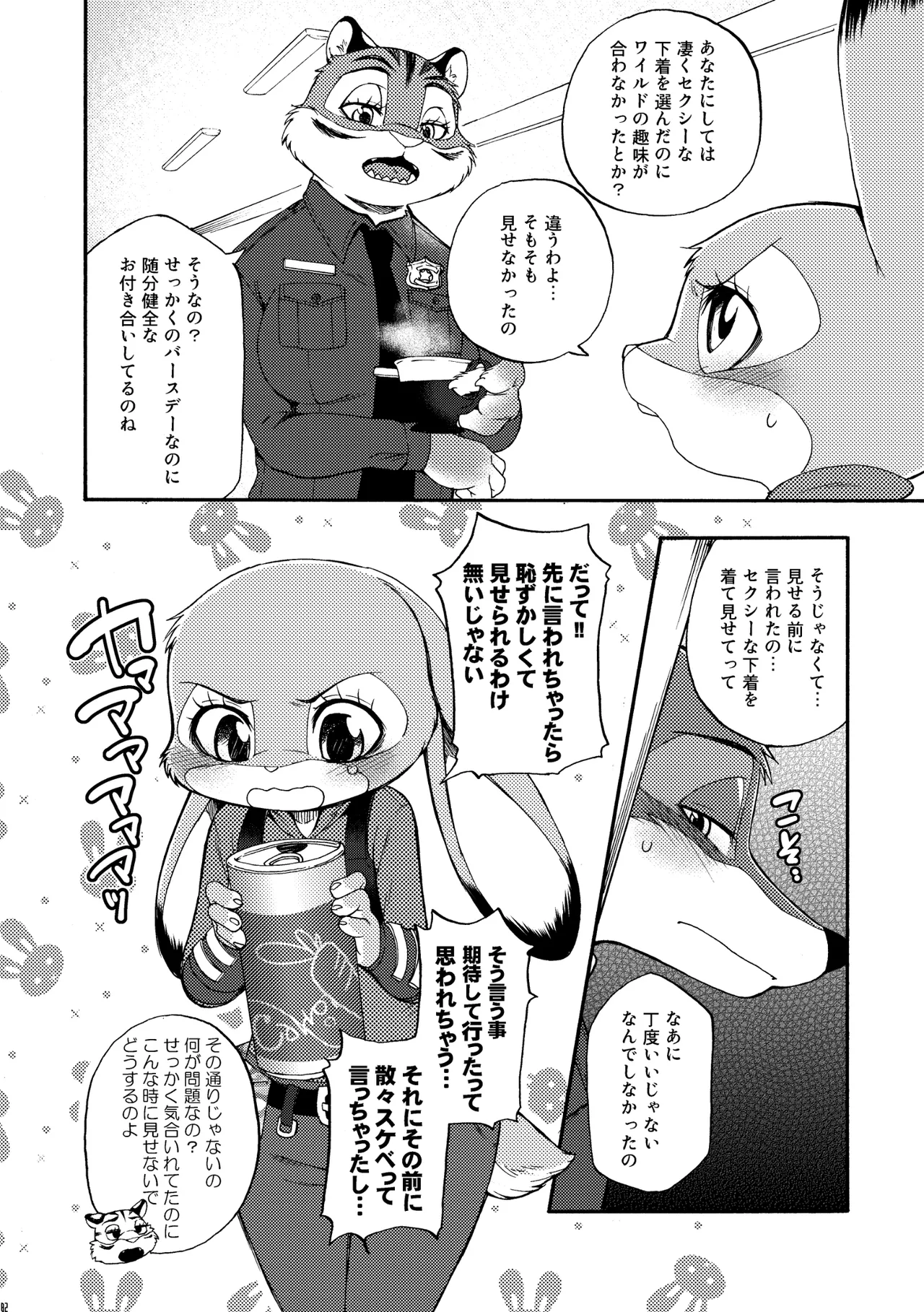 [Dogear (Inumimi Moeta)] I'm all you Nick Judy Seijin Muke Sairoku-shuu3 (Zootopia) [Digital] изображение № 81
