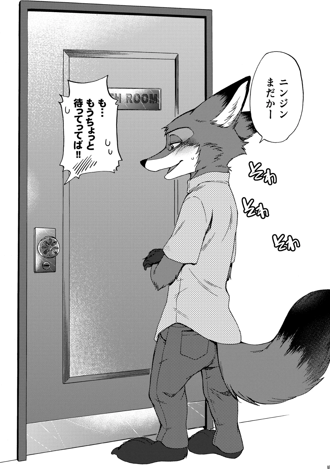 [Dogear (Inumimi Moeta)] I'm all you Nick Judy Seijin Muke Sairoku-shuu3 (Zootopia) [Digital] изображение № 86