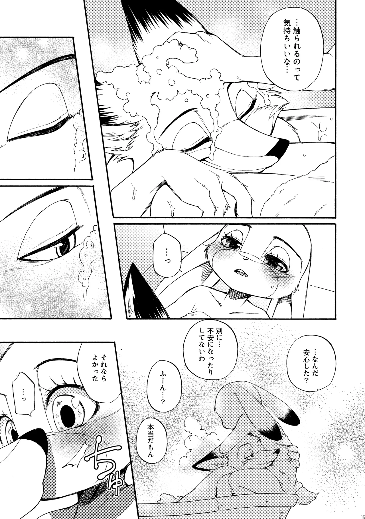 [Dogear (Inumimi Moeta)] I'm all you Nick Judy Seijin Muke Sairoku-shuu3 (Zootopia) [Digital] изображение № 106