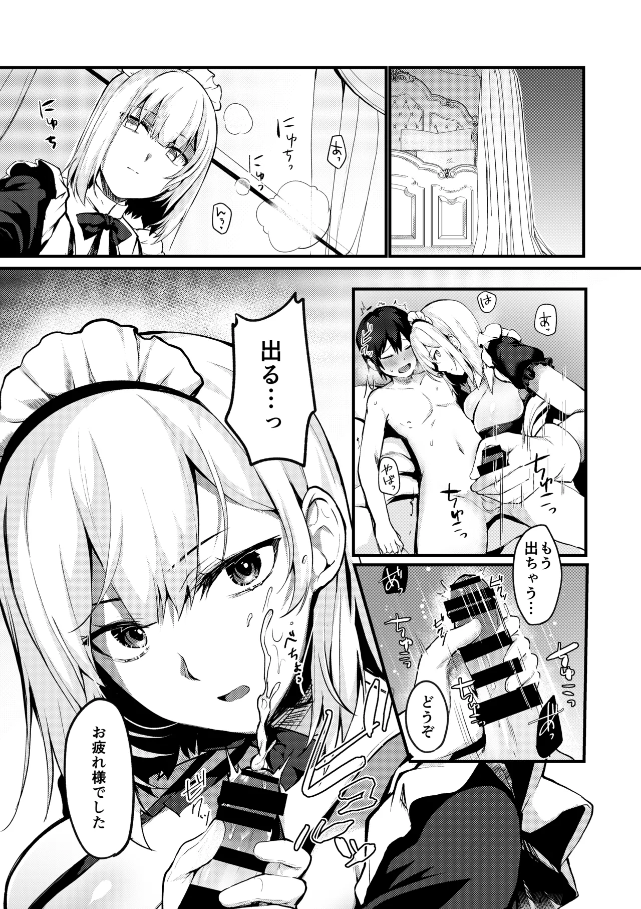 [TakaTaka-ya (Kaniya Shiku)] Obochama to Yobanaide (Azur Lane) [Digital] изображение № 3