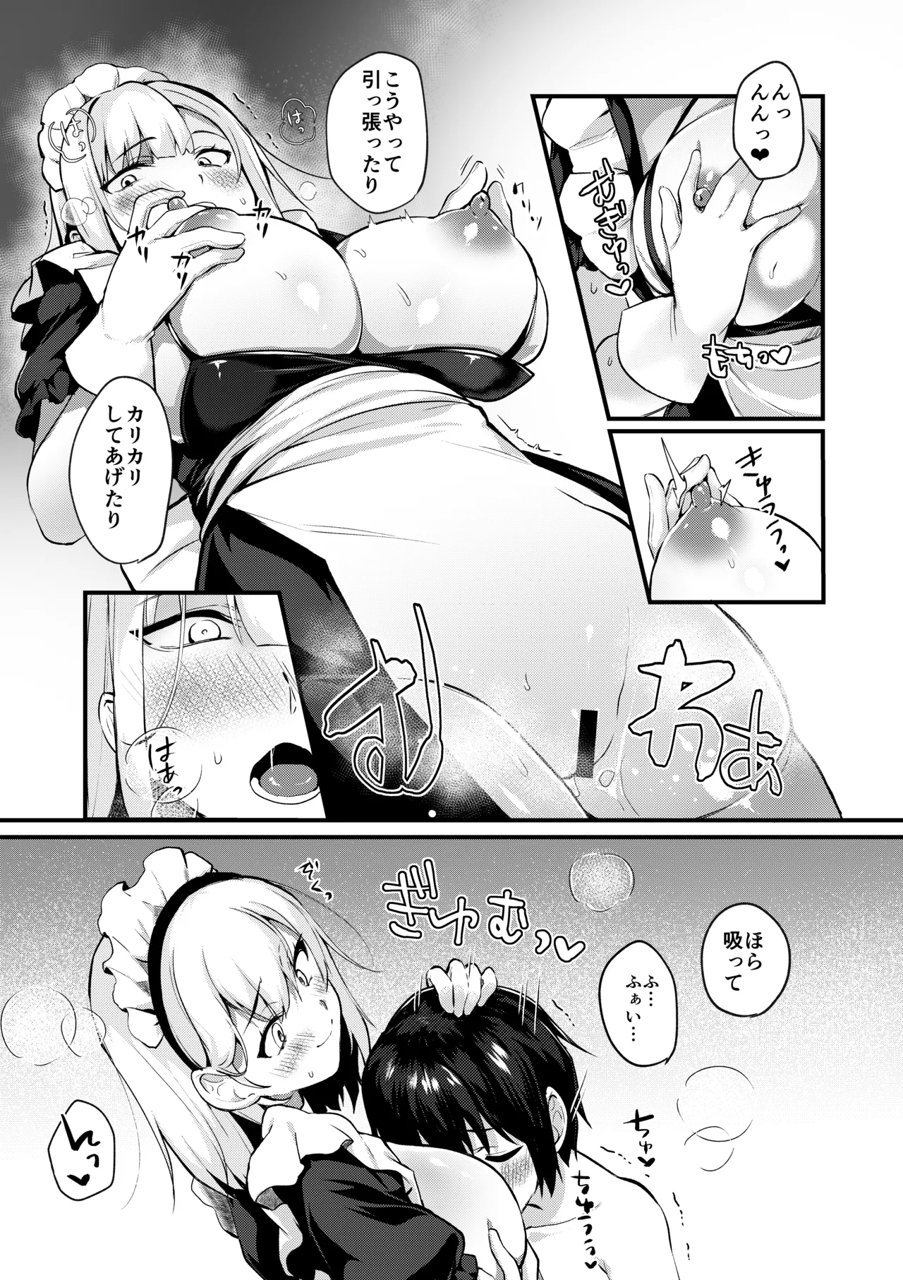 [TakaTaka-ya (Kaniya Shiku)] Obochama to Yobanaide (Azur Lane) [Digital] изображение № 7