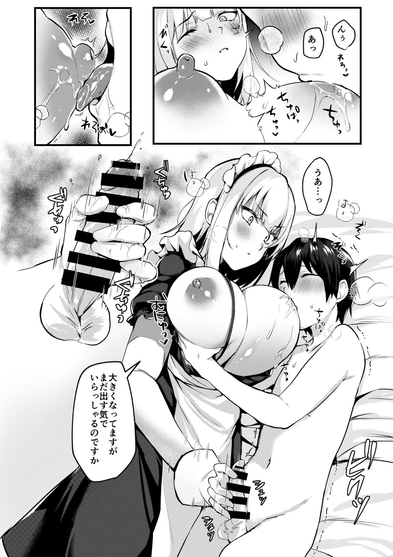 [TakaTaka-ya (Kaniya Shiku)] Obochama to Yobanaide (Azur Lane) [Digital] изображение № 8