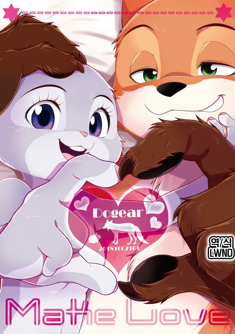 [Dogear (Inumimi Moeta)] Make Love (Zootopia) [Korean] [Digital] [LWND] imagen número 1
