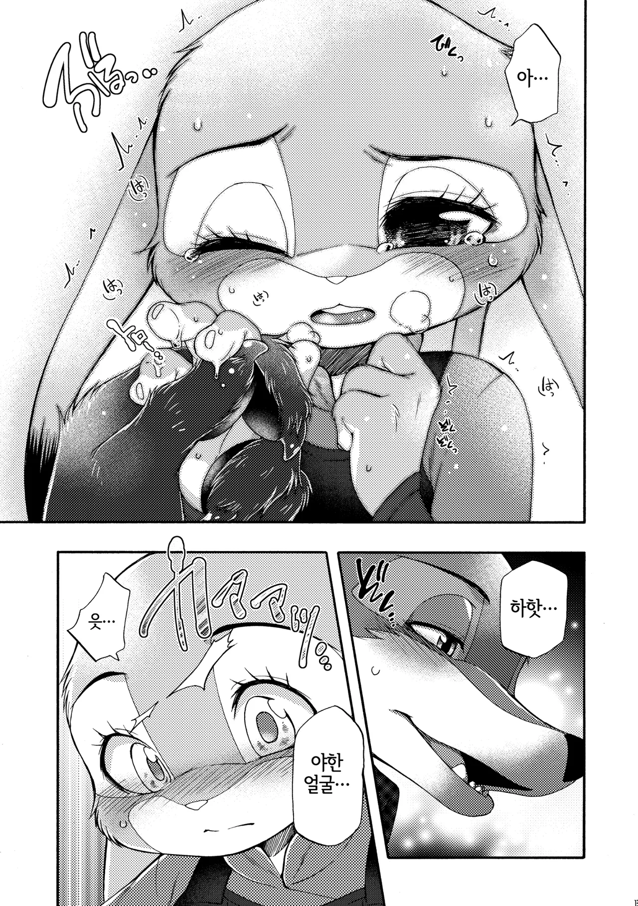 [Dogear (Inumimi Moeta)] Make Love (Zootopia) [Korean] [Digital] [LWND] imagen número 9