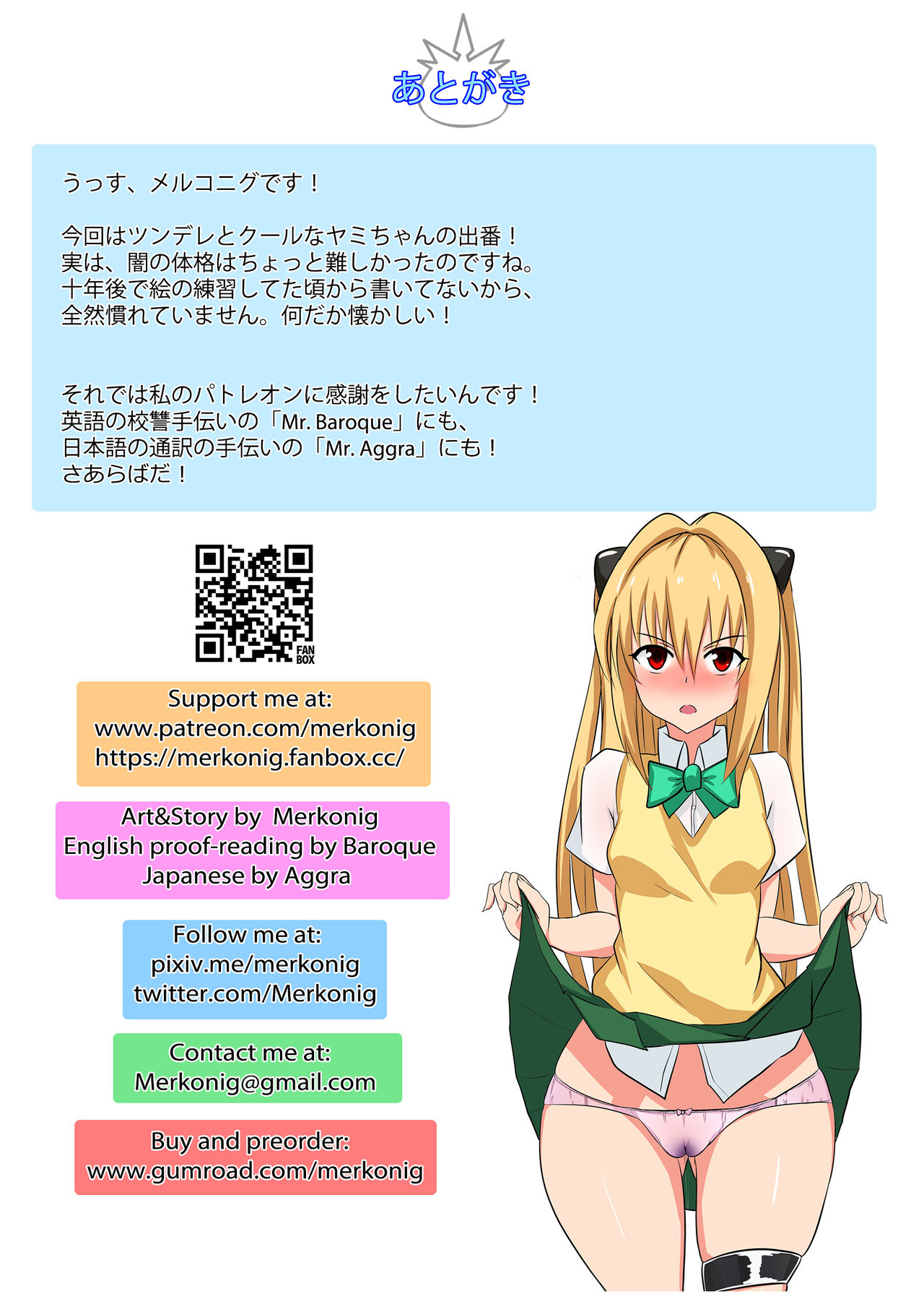 [Merkonig] B-Trayal 26 (To Love-Ru) [Chinese] [流木个人汉化] image number 17