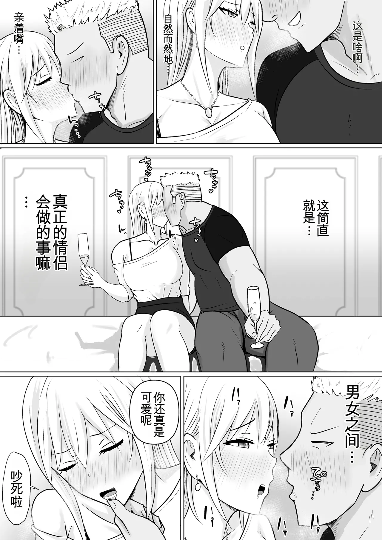 [Takino Mishin] Class no Yankee Joshi ni Hyoui 6 | 附身班上的加贺同学6 [Chinese] [ZHULIN个人翻译] image number 11