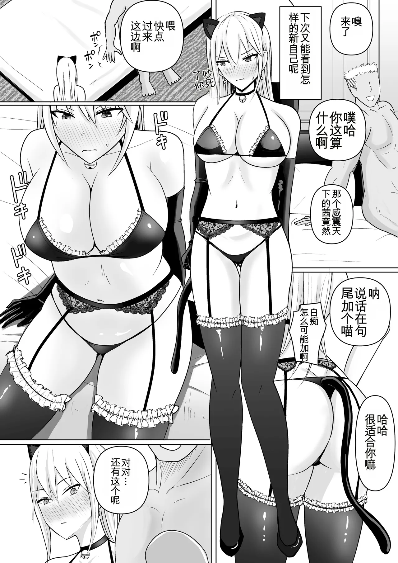 [Takino Mishin] Class no Yankee Joshi ni Hyoui 6 | 附身班上的加贺同学6 [Chinese] [ZHULIN个人翻译] image number 34