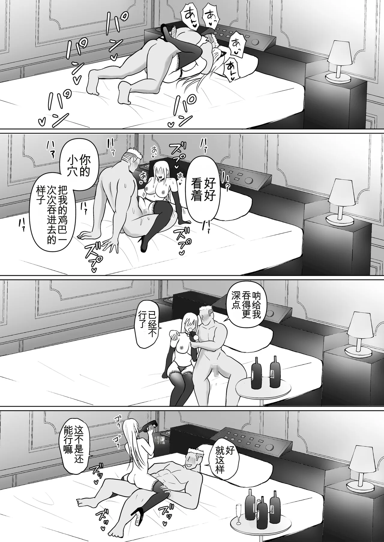 [Takino Mishin] Class no Yankee Joshi ni Hyoui 6 | 附身班上的加贺同学6 [Chinese] [ZHULIN个人翻译] image number 47