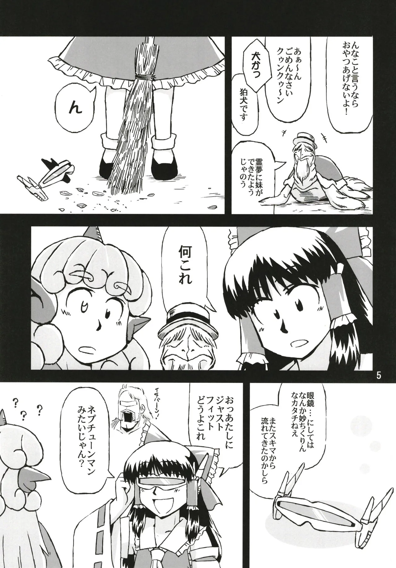 [Azukigayu (Azuki Osamitu)] Touhou ChiChi Kariudo Hyuuhohoho Kyonyuu Hunter Ihen (Touhou Project) [Digital] image number 5