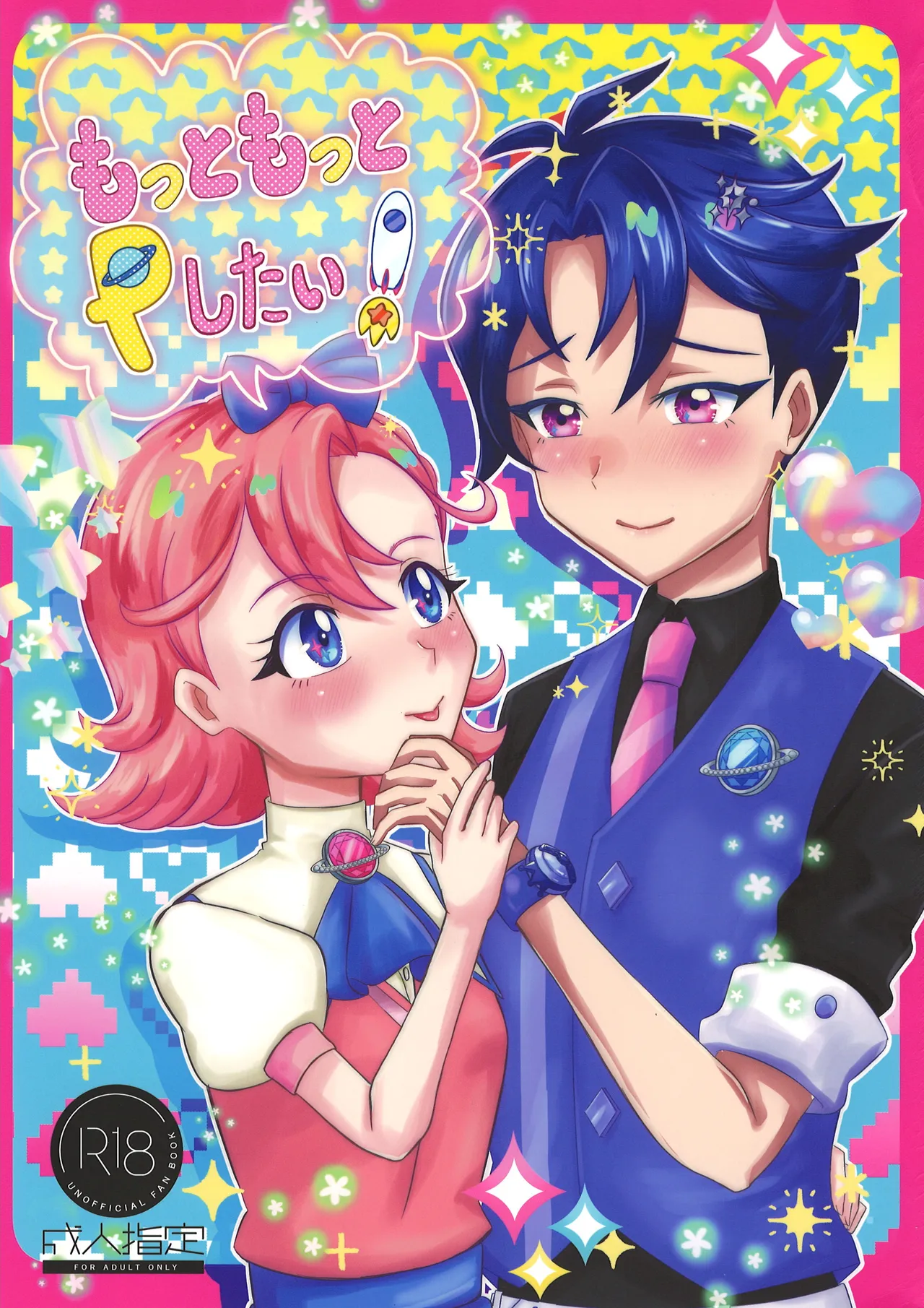 (Prism Jump 51) [HereRoom (Kokota)] Motto Motto P Shitai! (Himitsu no AiPri) image number 1