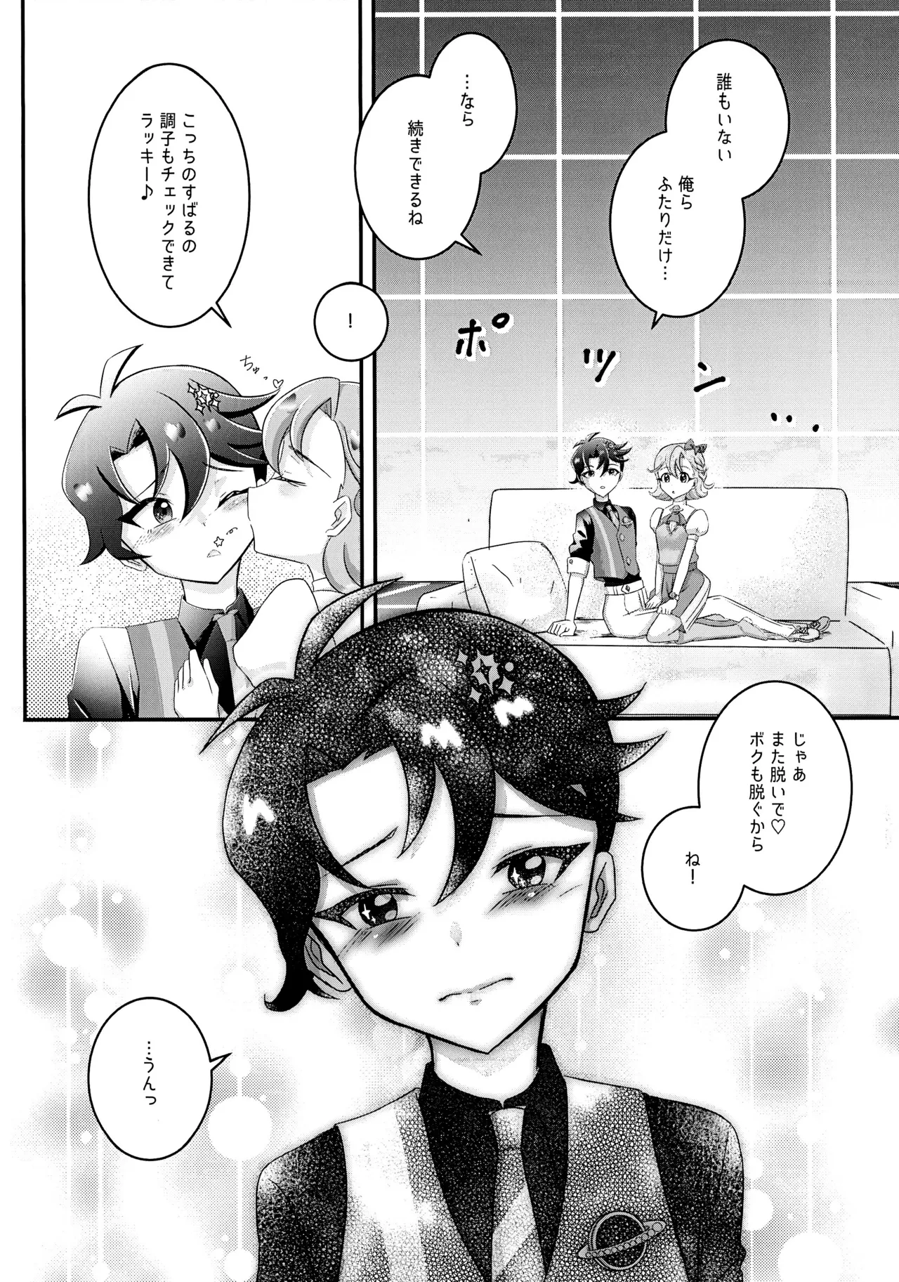 (Prism Jump 51) [HereRoom (Kokota)] Motto Motto P Shitai! (Himitsu no AiPri) image number 16